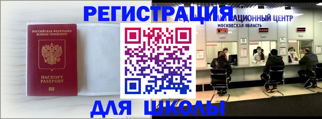 прописка регистрация в Тобольске