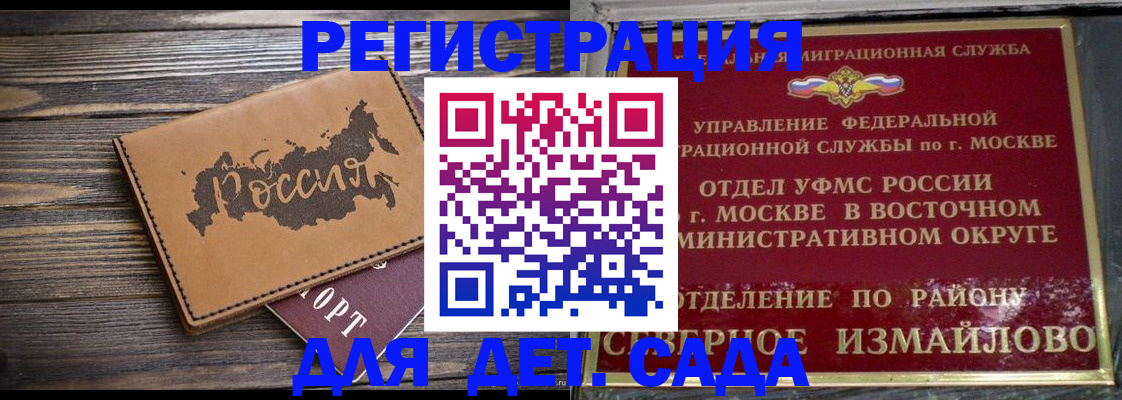 временная регистрация надежно в Тобольске